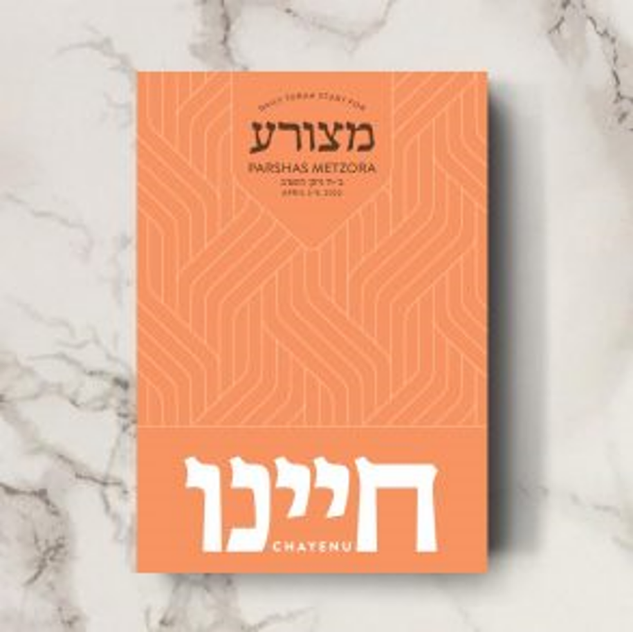 Chayenu Print